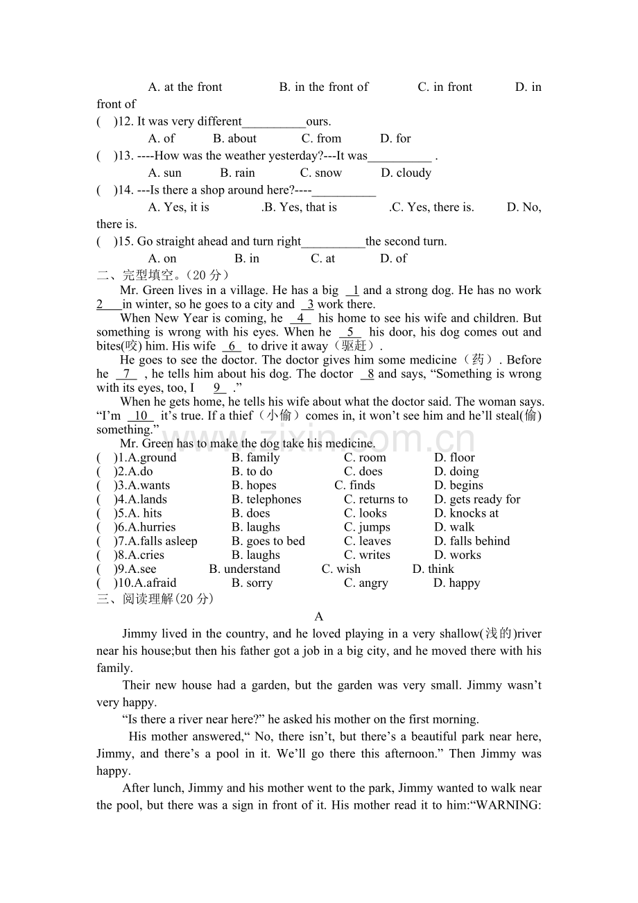 仁爱英语七年级下学期期末考试题.doc_第2页