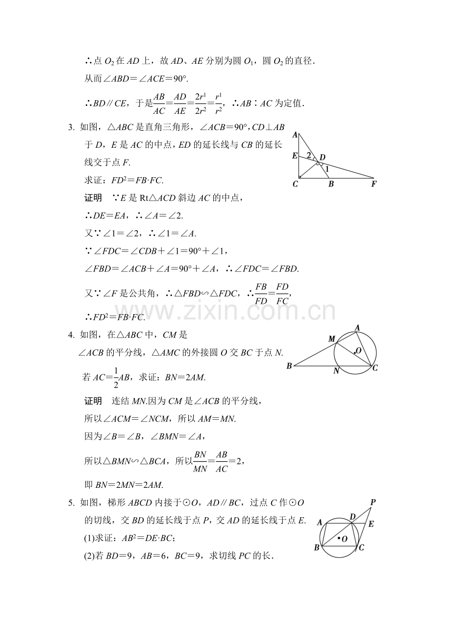 2015届高考理科数学第一轮知识点专项题库71.doc_第2页