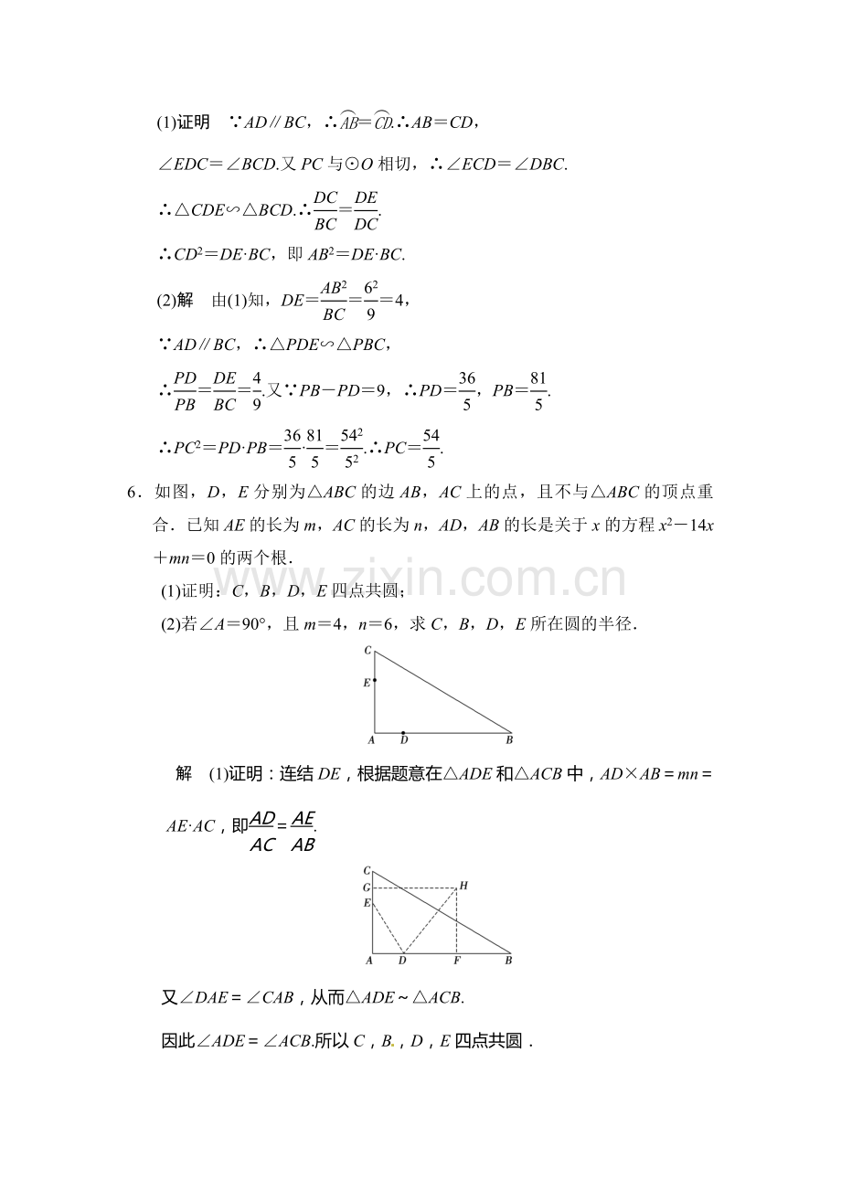 2015届高考理科数学第一轮知识点专项题库71.doc_第3页