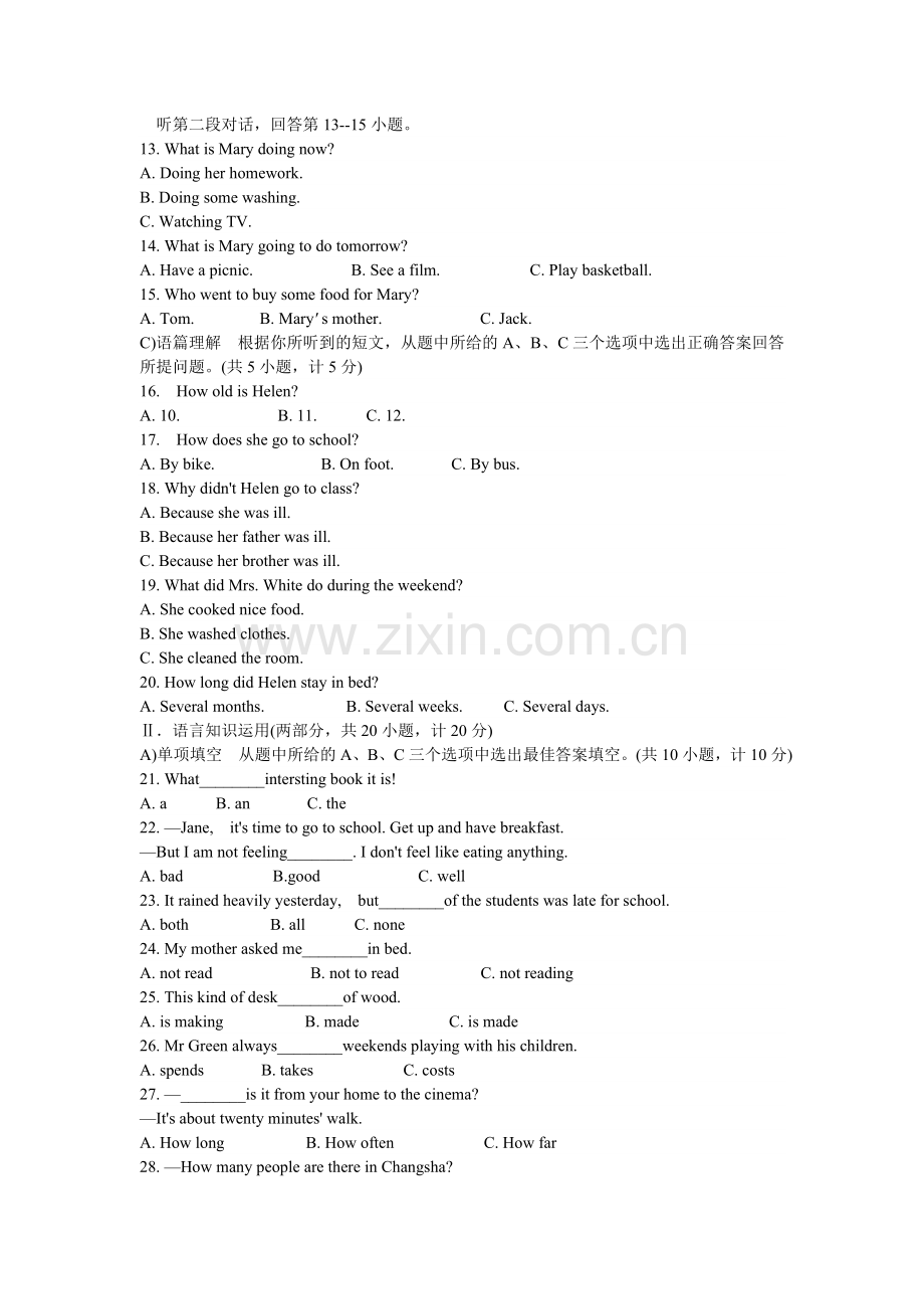 湘教版中考英语试题.doc_第2页