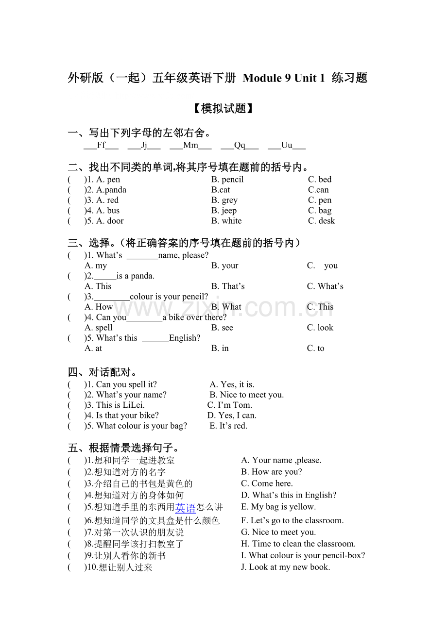 五年级英语下册单元知识点练习题27.doc_第1页