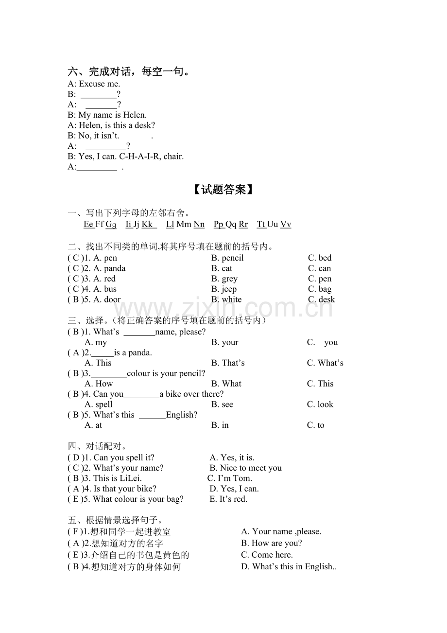 五年级英语下册单元知识点练习题27.doc_第2页