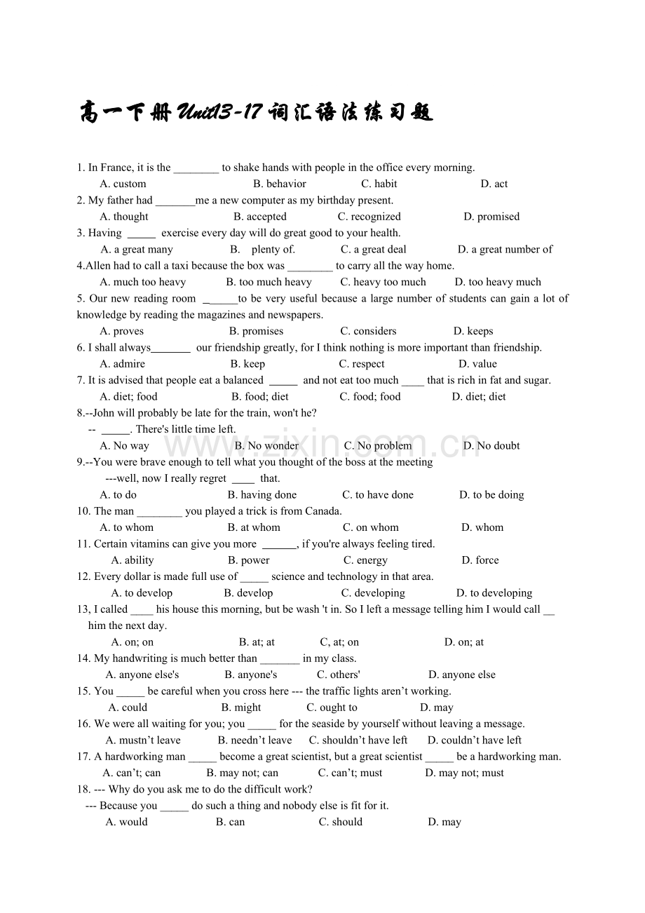 高一下册Unit13-17词汇语法练习题.doc_第1页