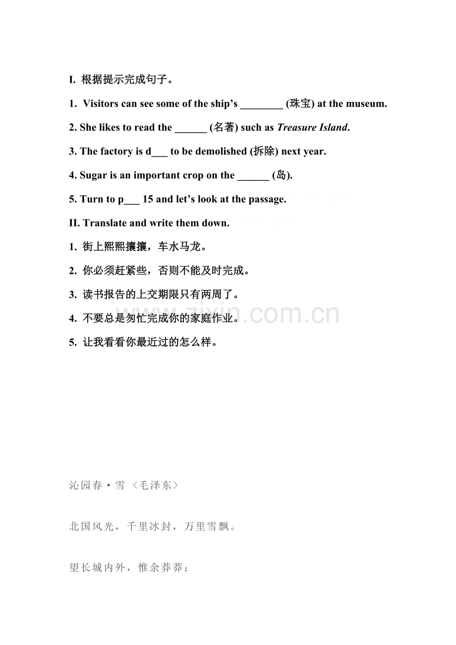 八年级英语下学期课时随堂练习题10.doc_第1页