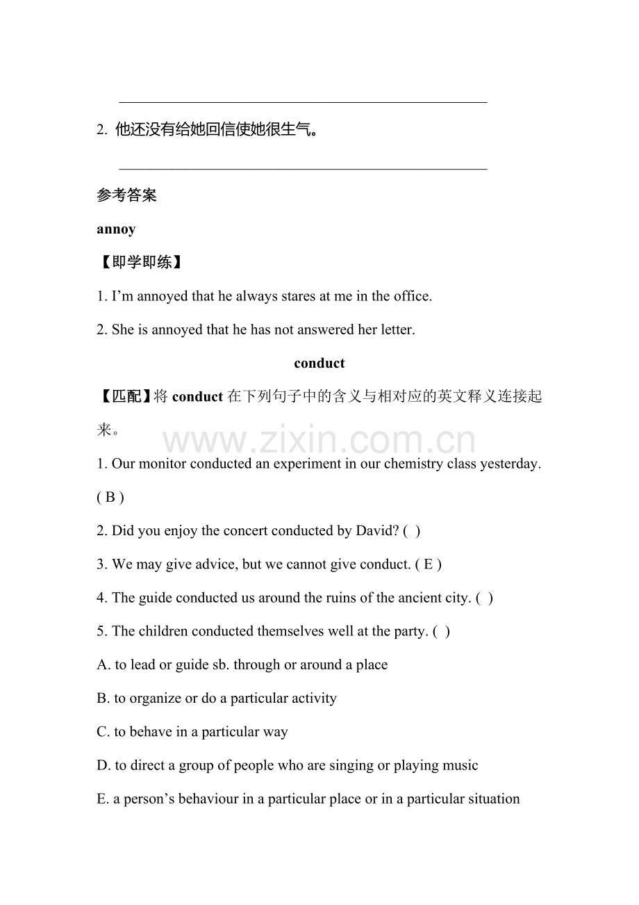 2015-2016学年高二英语下册综合检测练习题34.doc_第3页