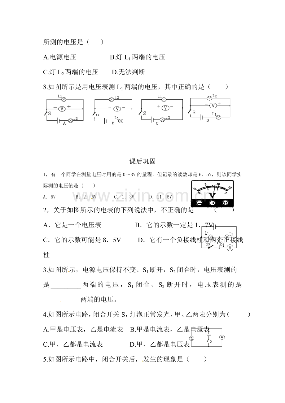 电压和电压表的使用课堂检测2.doc_第2页