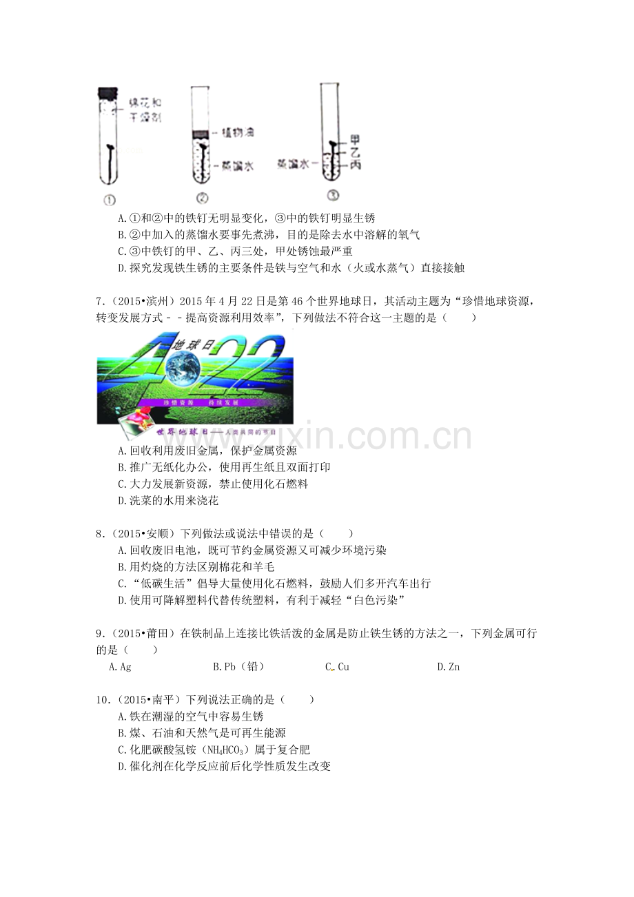 九年级化学上学期课时同步训练22.doc_第2页