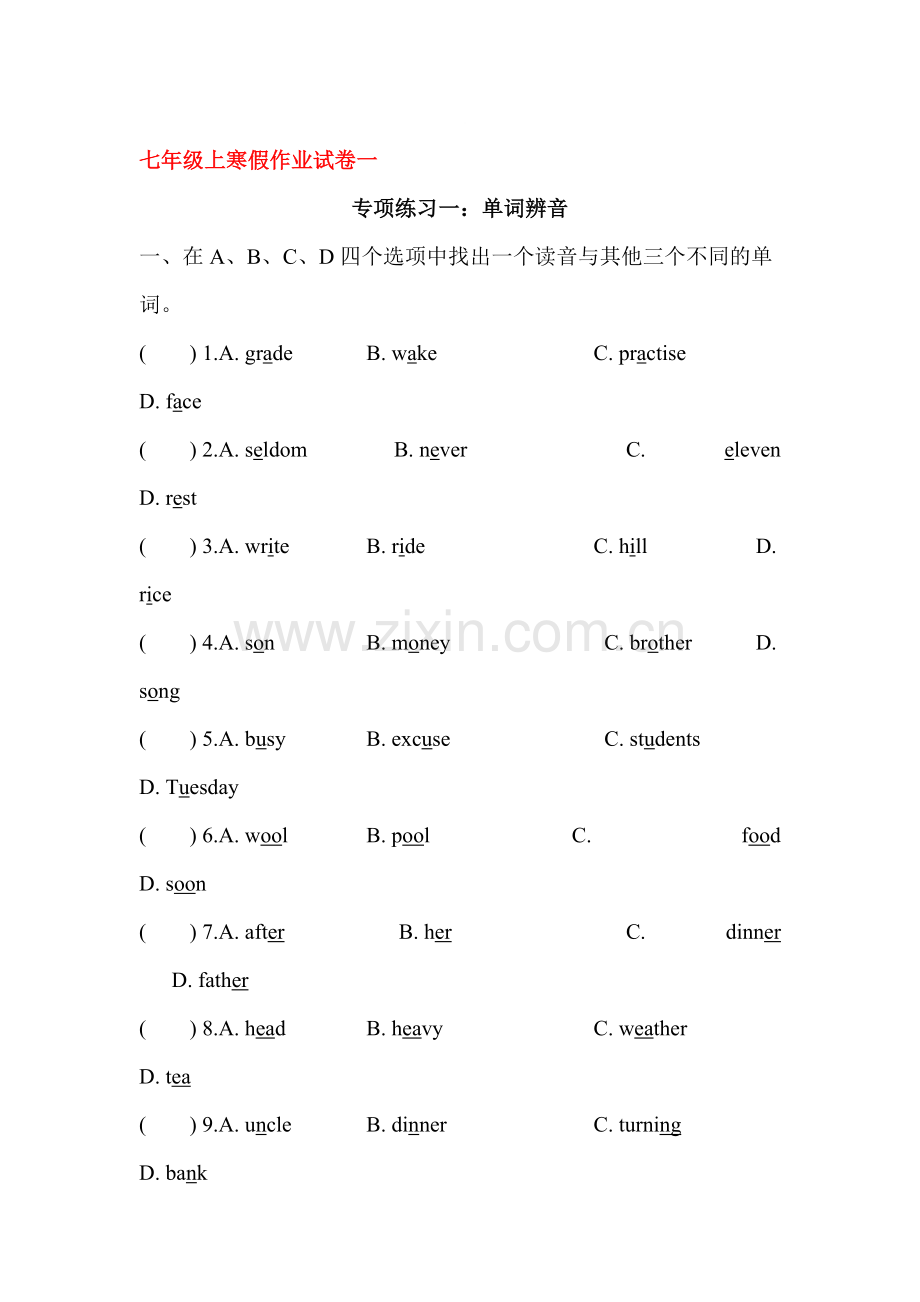 江苏省南京市2015-2016学年七年级英语上册寒假作业题12.doc_第1页