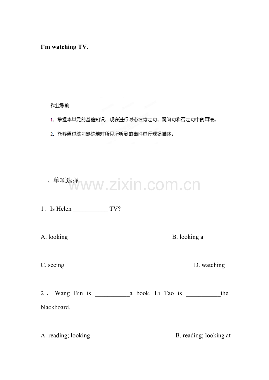 七年级英语下册课堂同步练习题6.doc_第1页