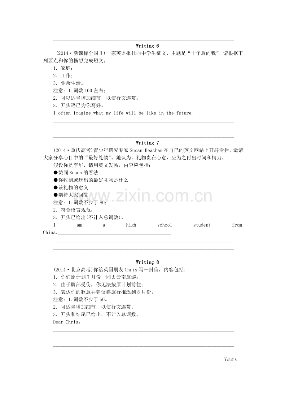 2016届高考英语第二轮语法专题复习检测20.doc_第3页