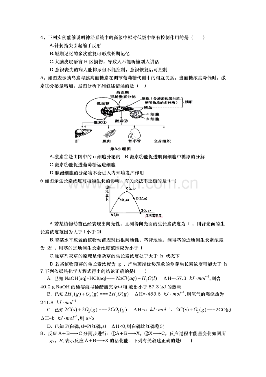 山东省武城县2016届高三理综上册第三次月考试题.doc_第2页