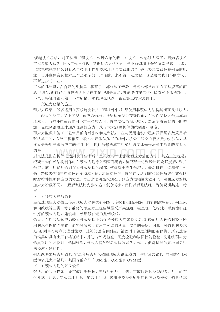 专业培训知识.doc_第1页