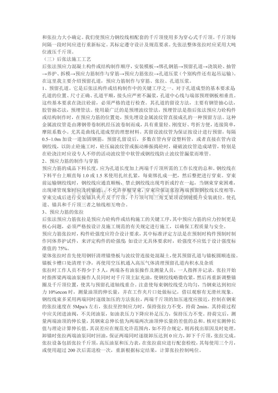 专业培训知识.doc_第2页