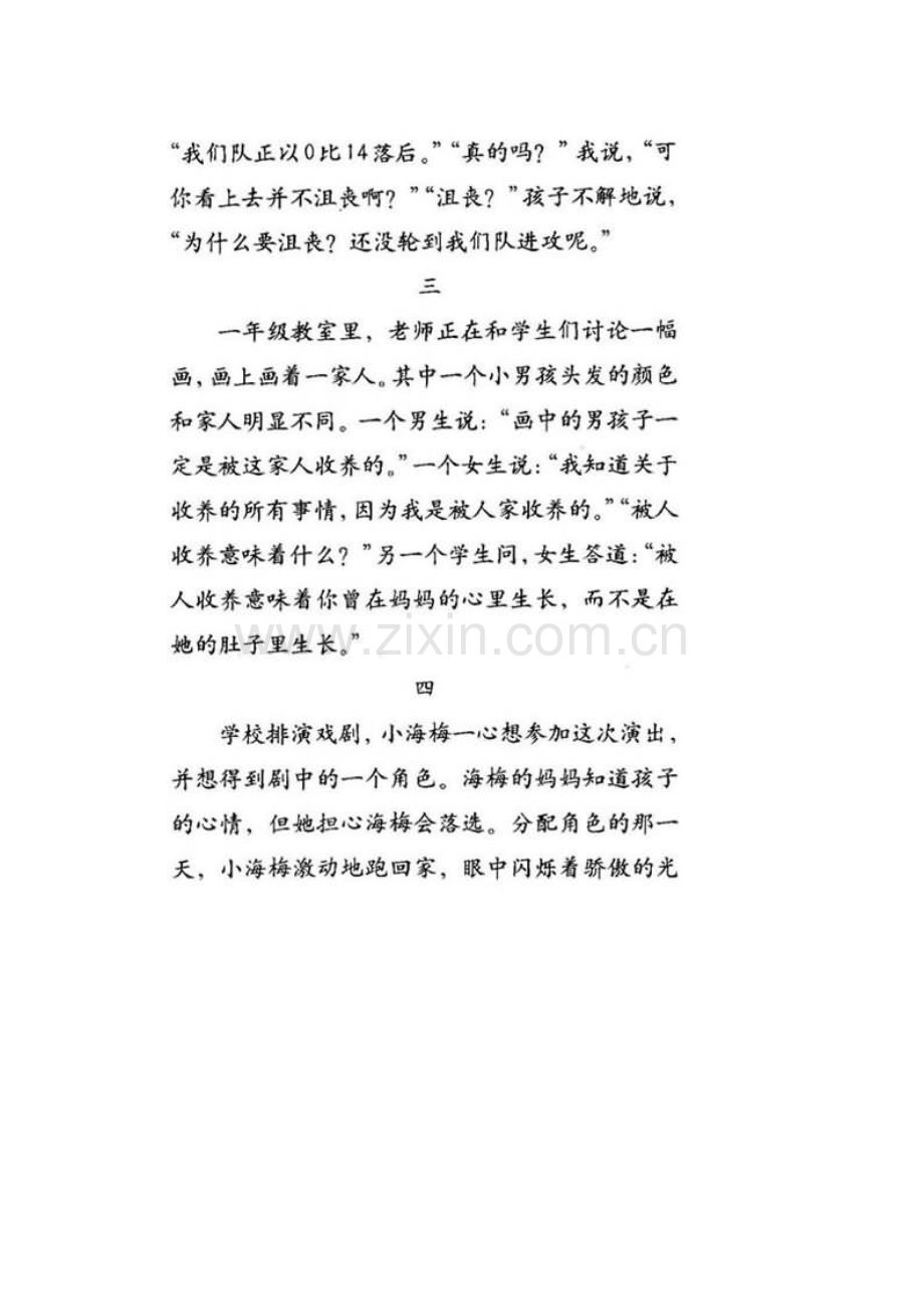 五年级语文儿童诗两首练习题.doc_第3页