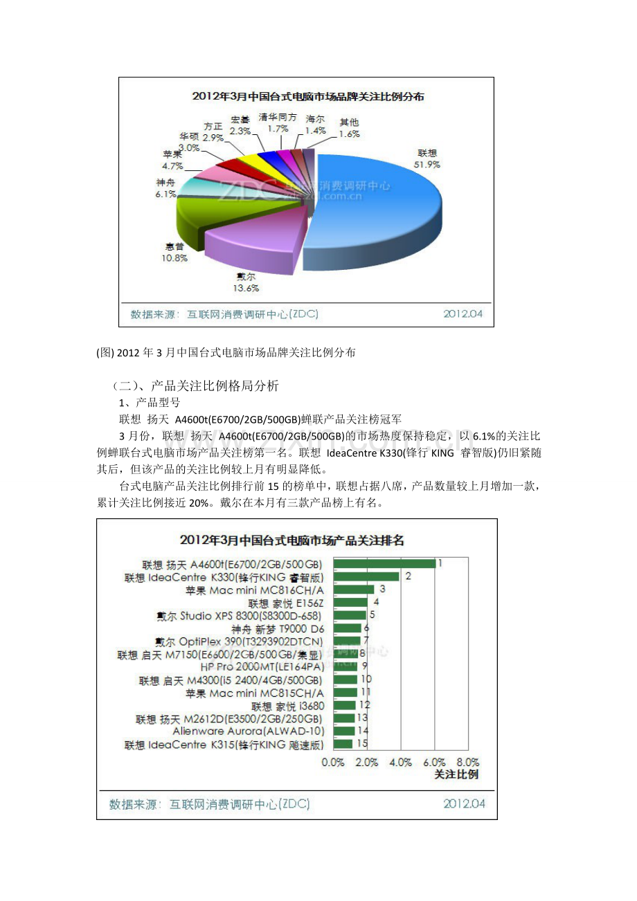 采购管理期末论文.doc_第3页