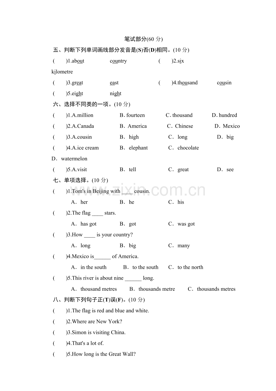 六年级英语上学期单元同步测试题2.doc_第2页