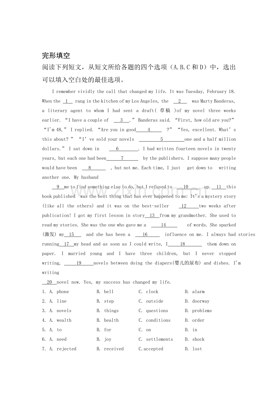 高三英语语法冲刺复习检测题12.doc_第1页