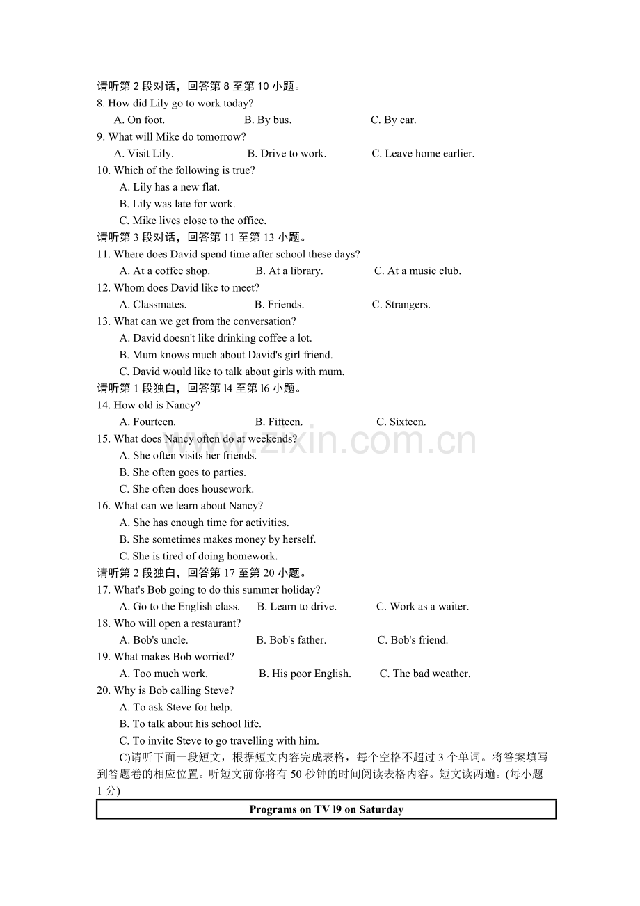 江西省2012年中考英语试题及答案(word).doc_第2页