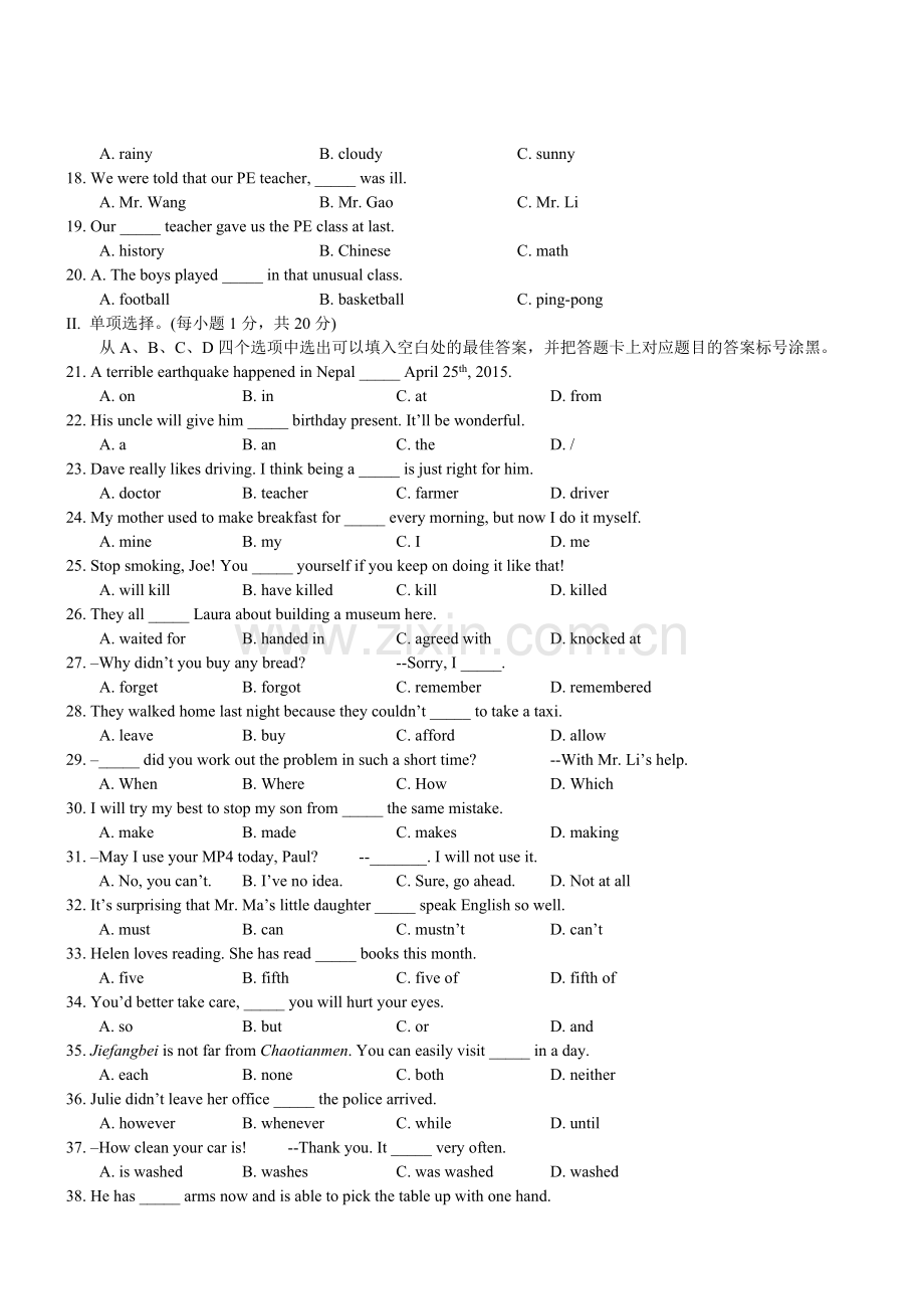 重庆市2015年中考英语试题(A卷-WORD版-含答案).doc_第2页