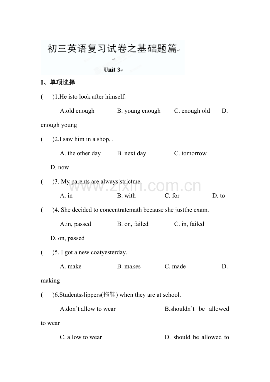 九年级英语下册单元课堂教学检测题13.doc_第1页