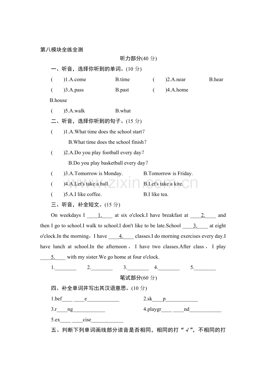 五年级英语上册单元测试6.doc_第1页