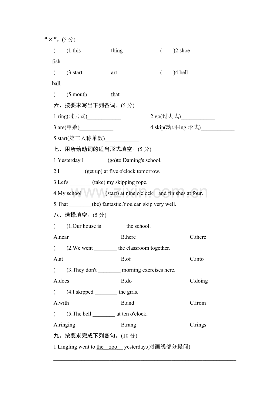 五年级英语上册单元测试6.doc_第2页