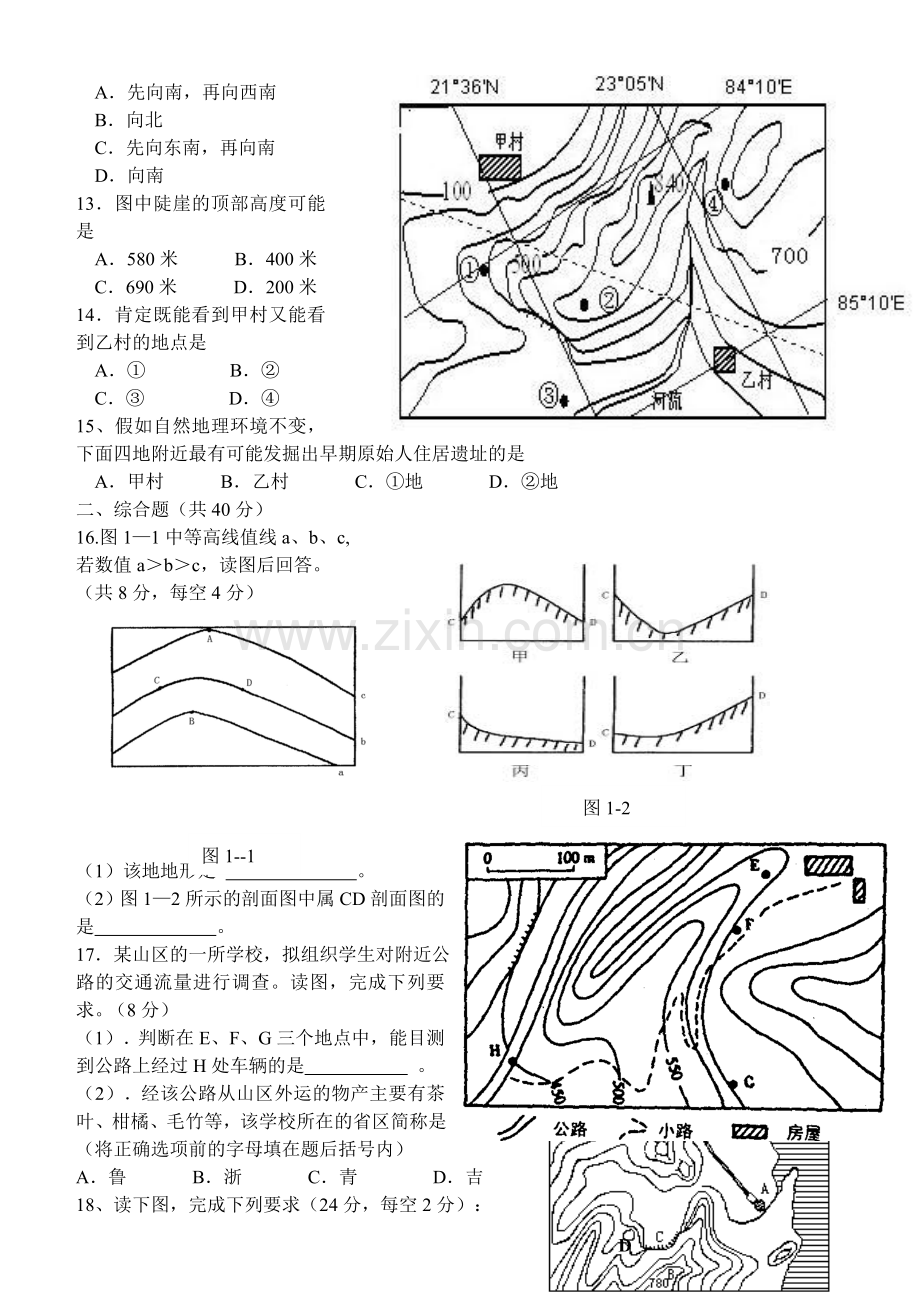 高三第一轮复习等高线与比例尺课堂练习题[原创]-新人教.doc_第3页