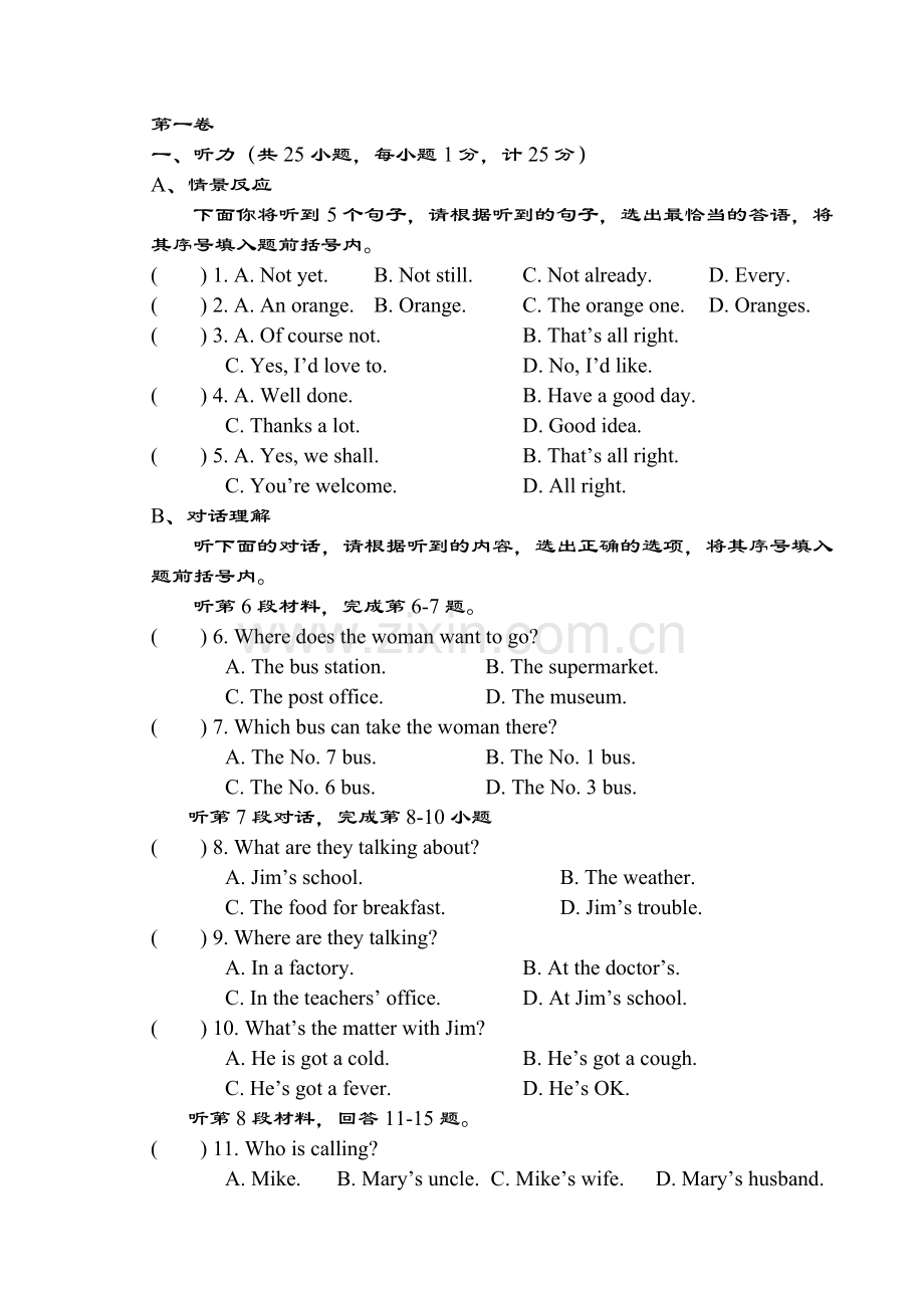 初三英语模拟试题.doc_第1页