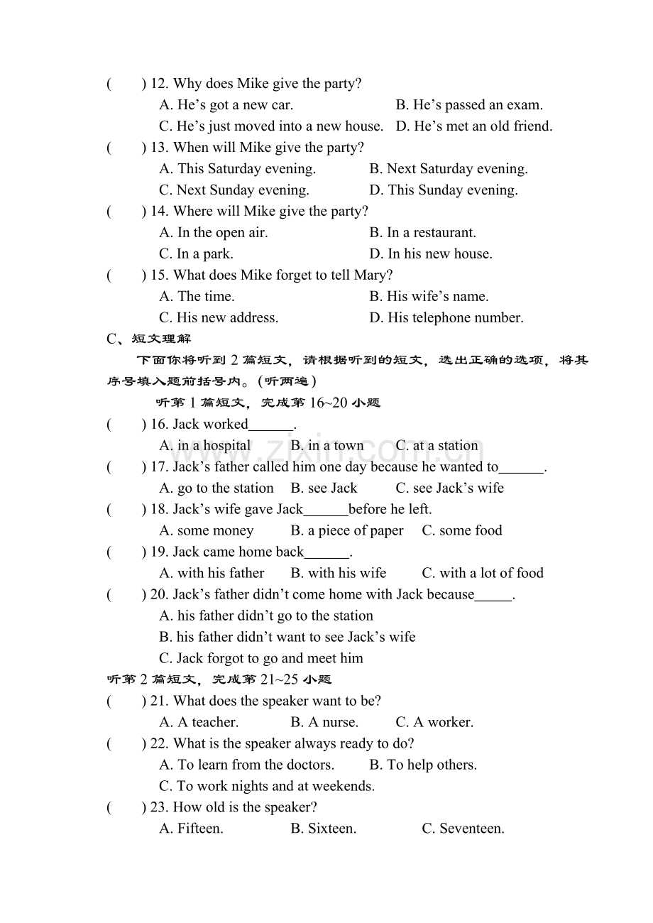 初三英语模拟试题.doc_第2页