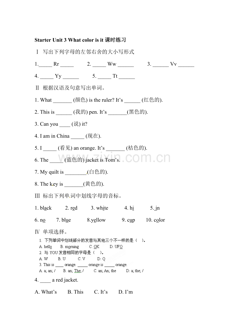 七年级英语上学期课时同步练习4.doc_第1页