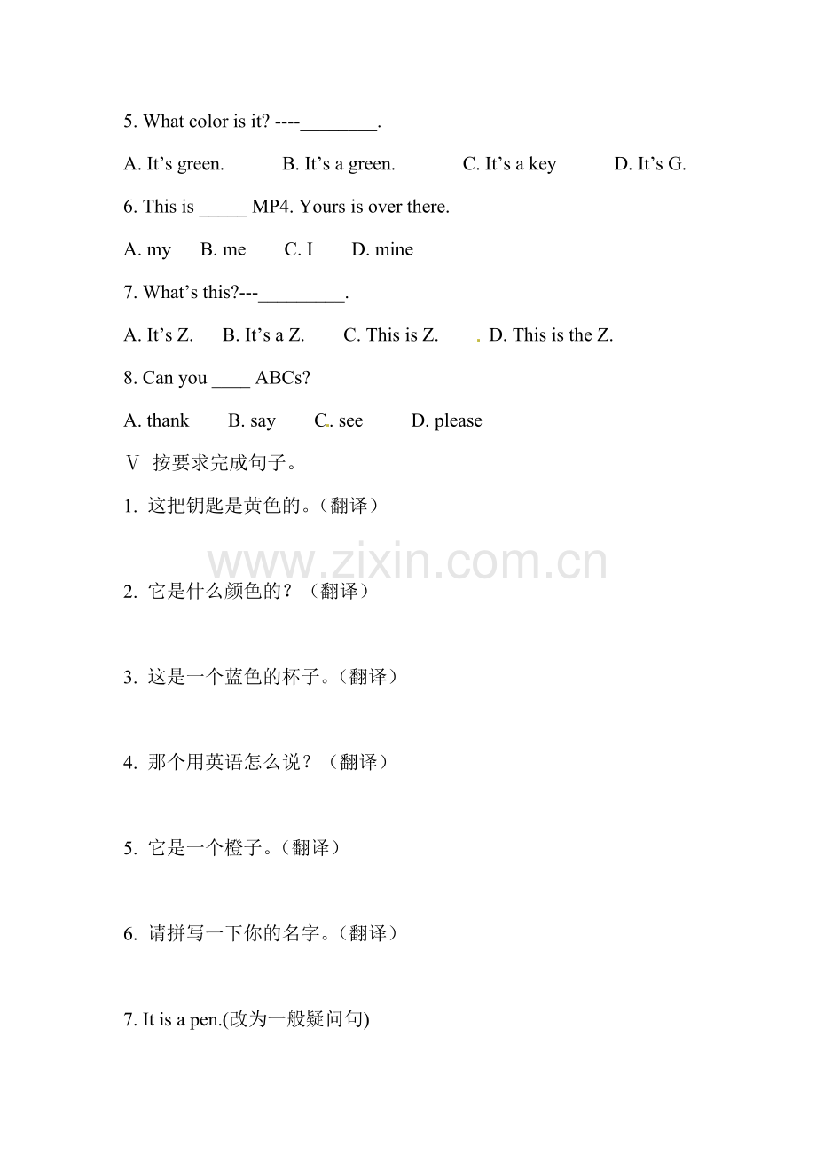 七年级英语上学期课时同步练习4.doc_第2页