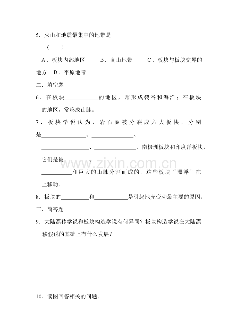 七年级科学地球表面上的七巧板块同步练习.doc_第2页