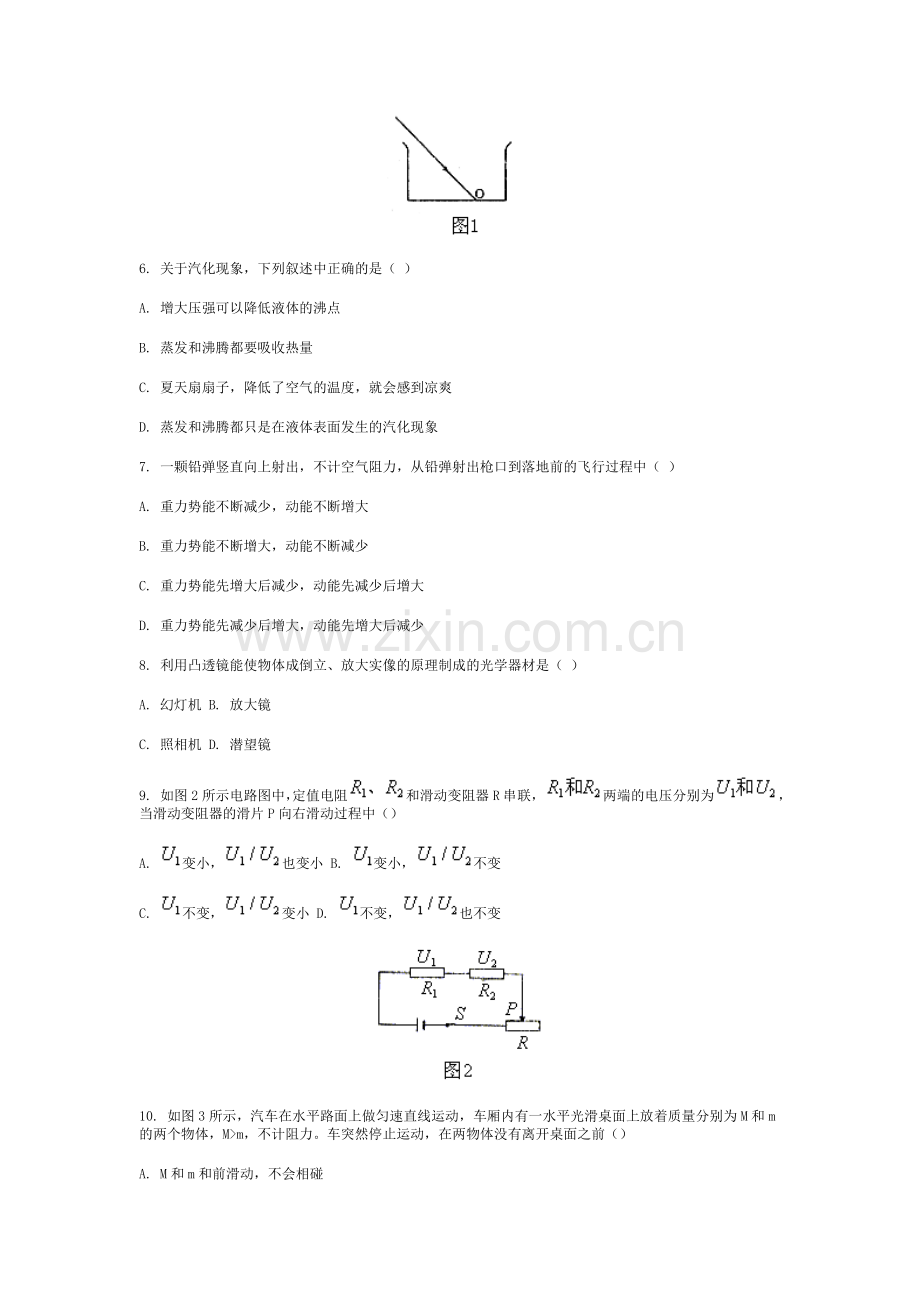 第二学期初三统一练习(一)[下学期]--北师大版.doc_第2页