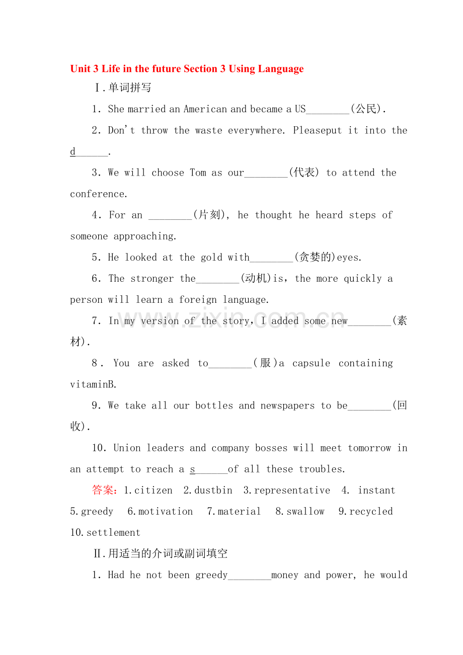 2015-2016学年高二英语下册综合检测练习题8.doc_第1页