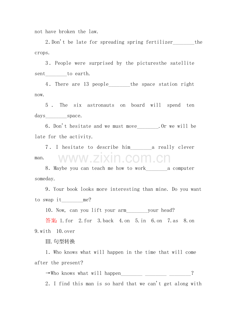 2015-2016学年高二英语下册综合检测练习题8.doc_第2页