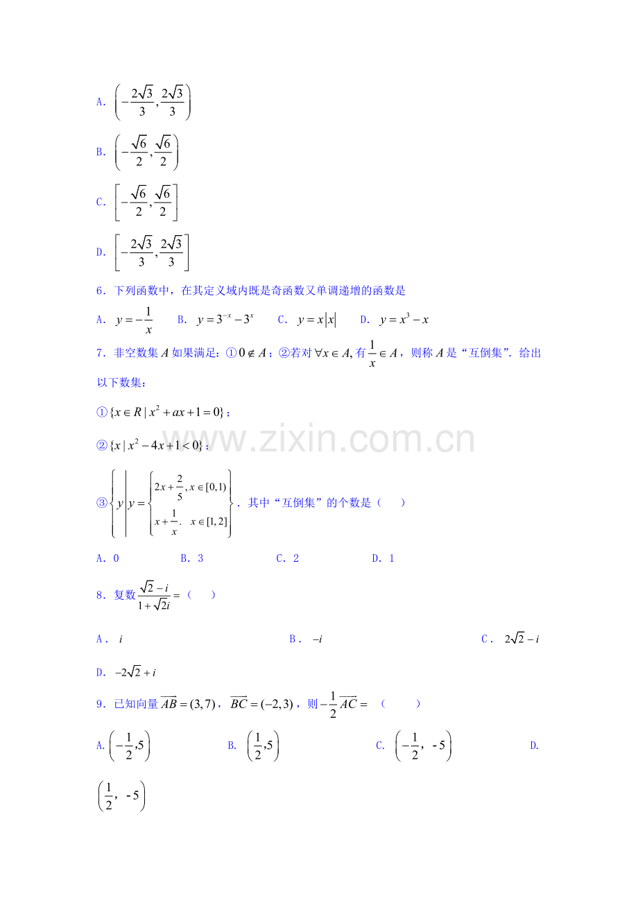 湖北省枣阳市2017届高三数学上册期中考试题1.doc_第2页