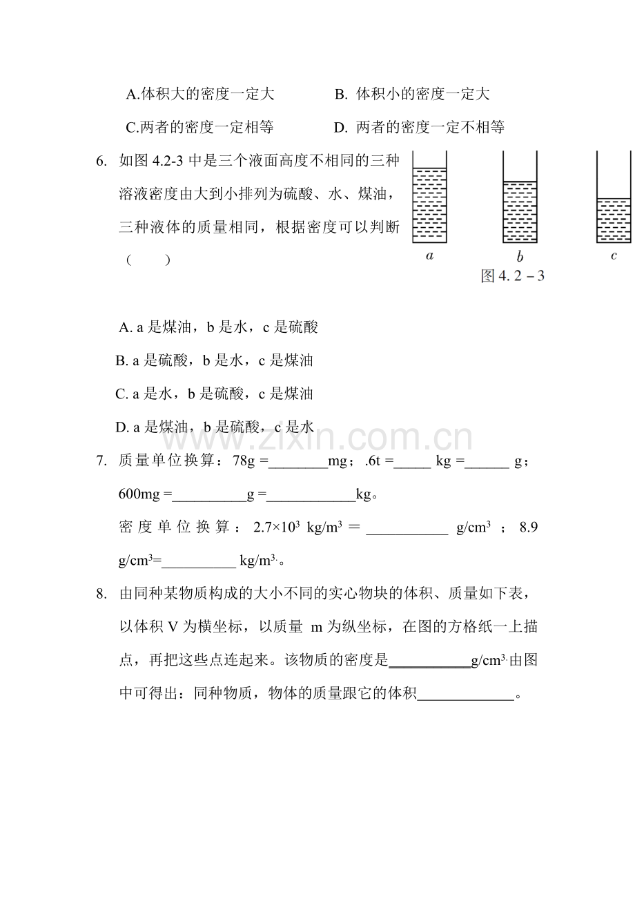 2017届中考物理第一轮复习检测13.doc_第2页