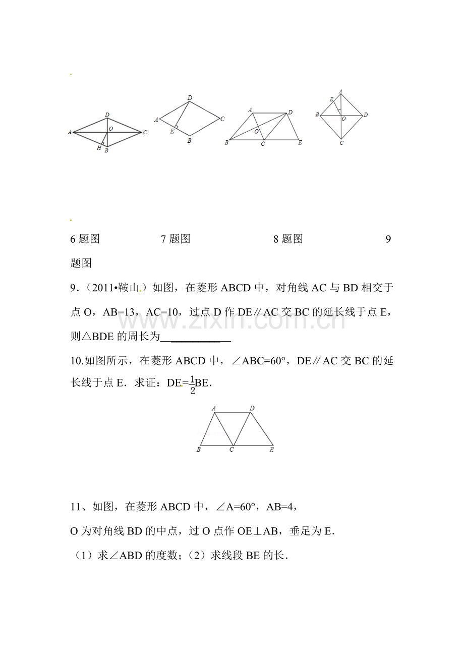 2015-2016学年八年级数学下册知识点课时训练24.doc_第2页