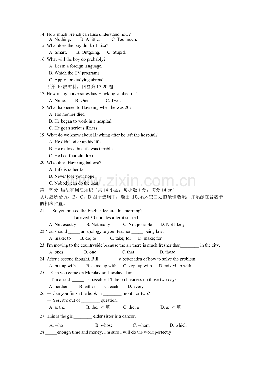 高二英语下册期末检测试卷10.doc_第2页