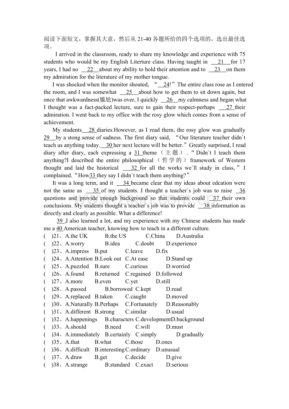 高三英语上学期期中考试试卷[.doc_第3页