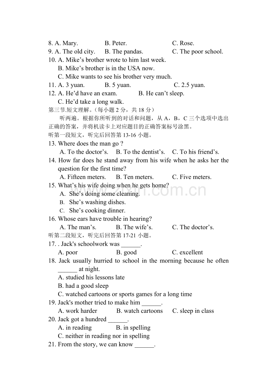 初三下学期英语复习测试题.doc_第2页