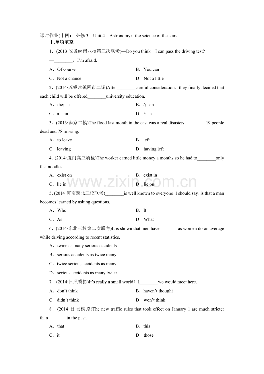 2015届高考英语第一轮课时复习复习题14.doc_第1页