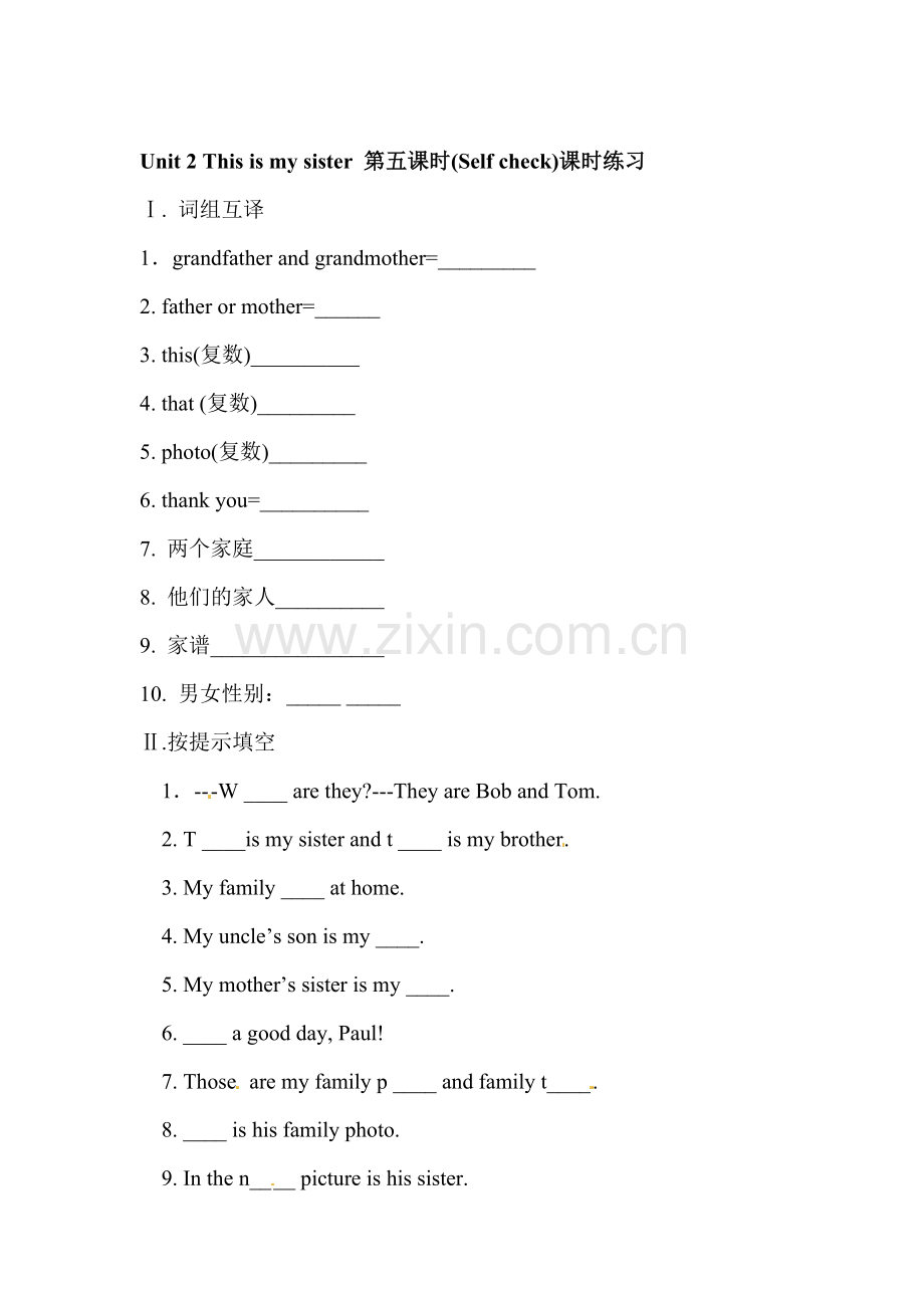 七年级英语上学期课时提升测试10.doc_第1页