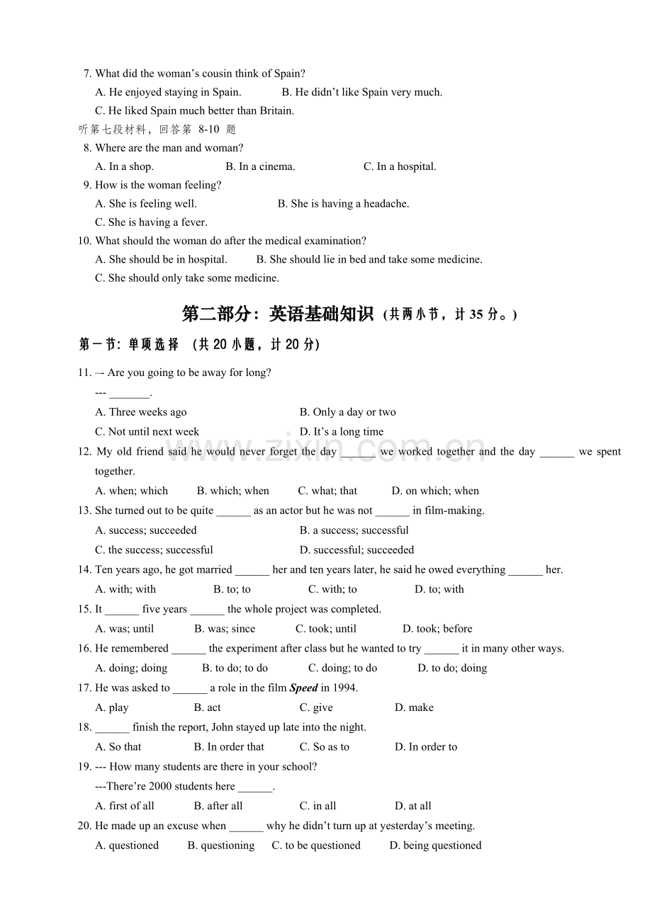 高一英语第一学期期中试卷.doc_第2页