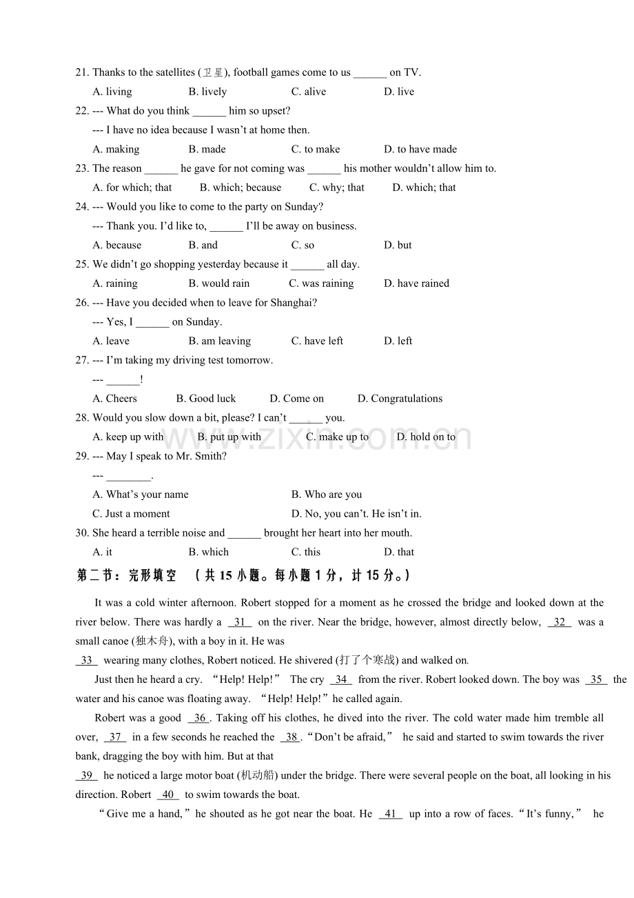 高一英语第一学期期中试卷.doc_第3页