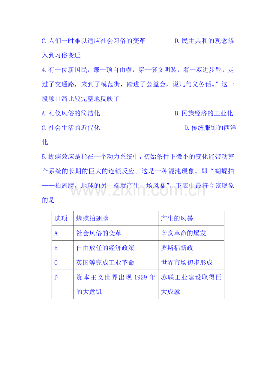 2017-2018学年高一历史上学期课时过关训练19.doc_第2页