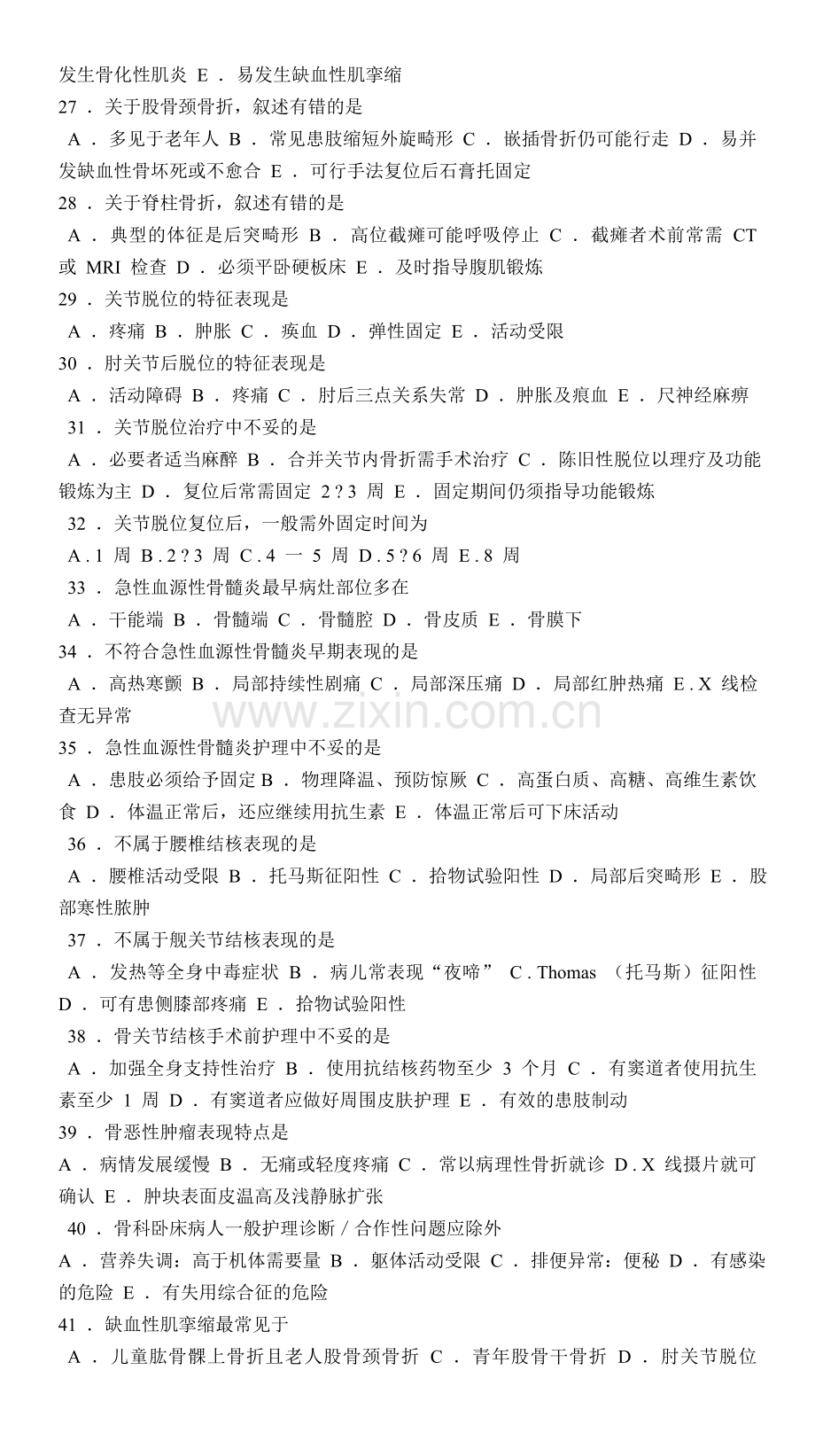 学习情境6.doc_第3页