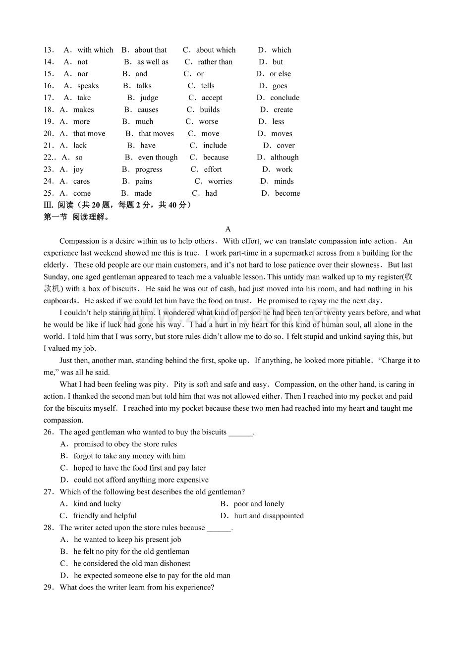 高二上学期期中考试试卷[上学期]--北师大版.doc_第2页