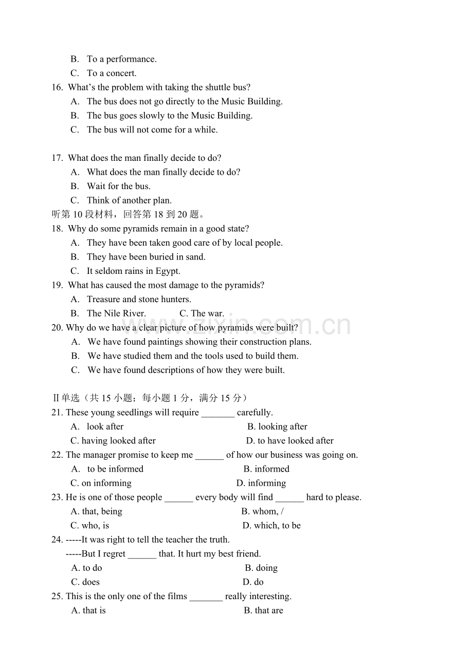 高一上学期第一次月考英语试卷苏教版.doc_第3页