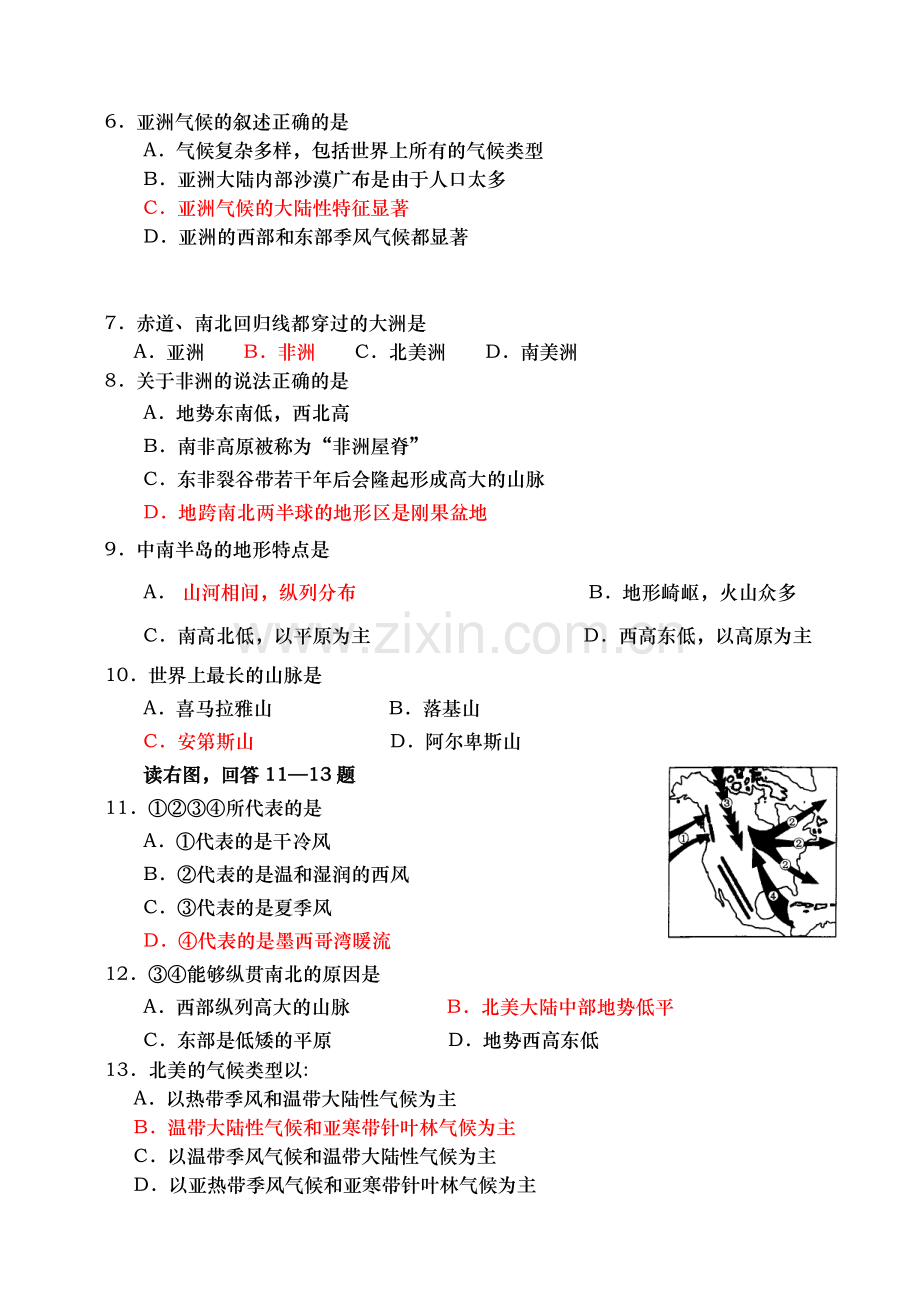 青岛开发区2004—2005学年度第二学期期中考试.doc_第2页